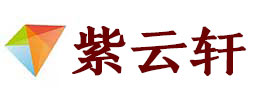 桐庐宣纸复制打印-桐庐艺术品复制-桐庐艺术微喷-桐庐书法宣纸复制油画复制