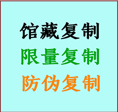  桐庐书画防伪复制 桐庐书法字画高仿复制 桐庐书画宣纸打印公司